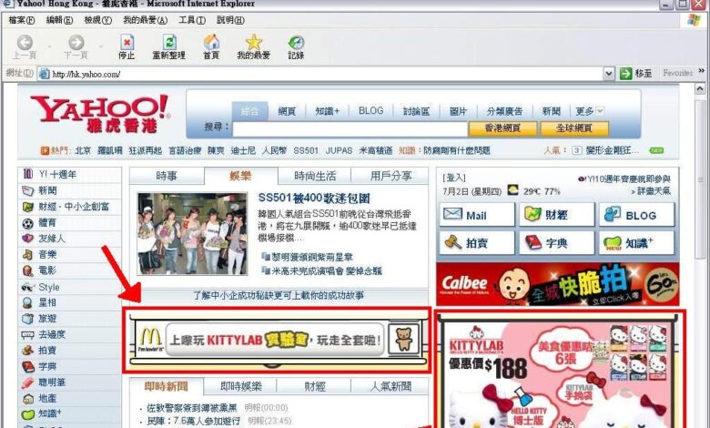 Interactive ads